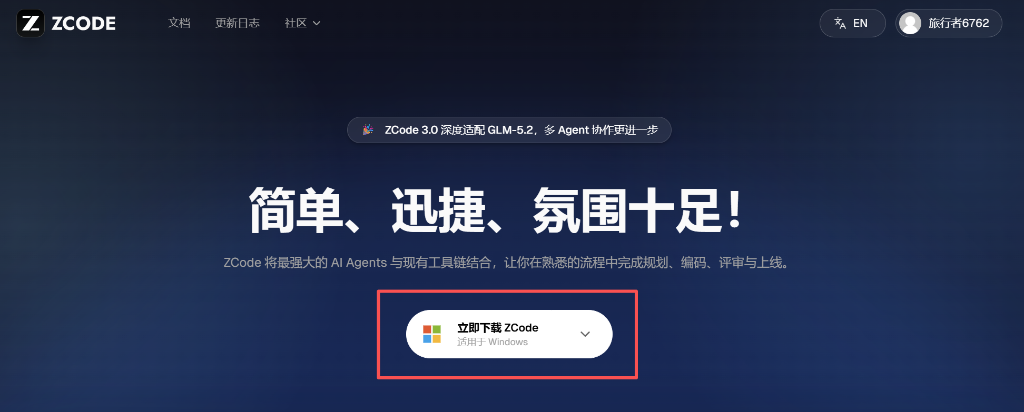 ZCode 3.0 搭配 GLM-5.2 实战测试｜api 工厂 MCP 自动开发清单小程序教程