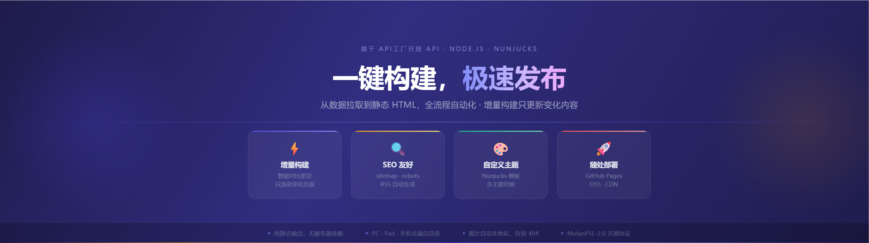 api工厂-前端PaaS中台-Web & H5 & 小程序 & App