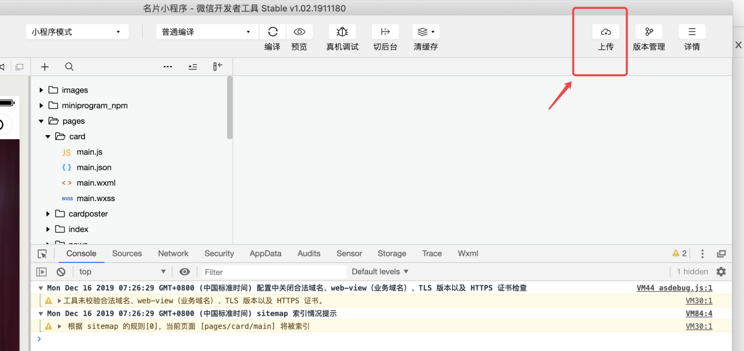 擊後開啟某個分類的商品列表